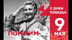 «Песенка фронтового шофера»