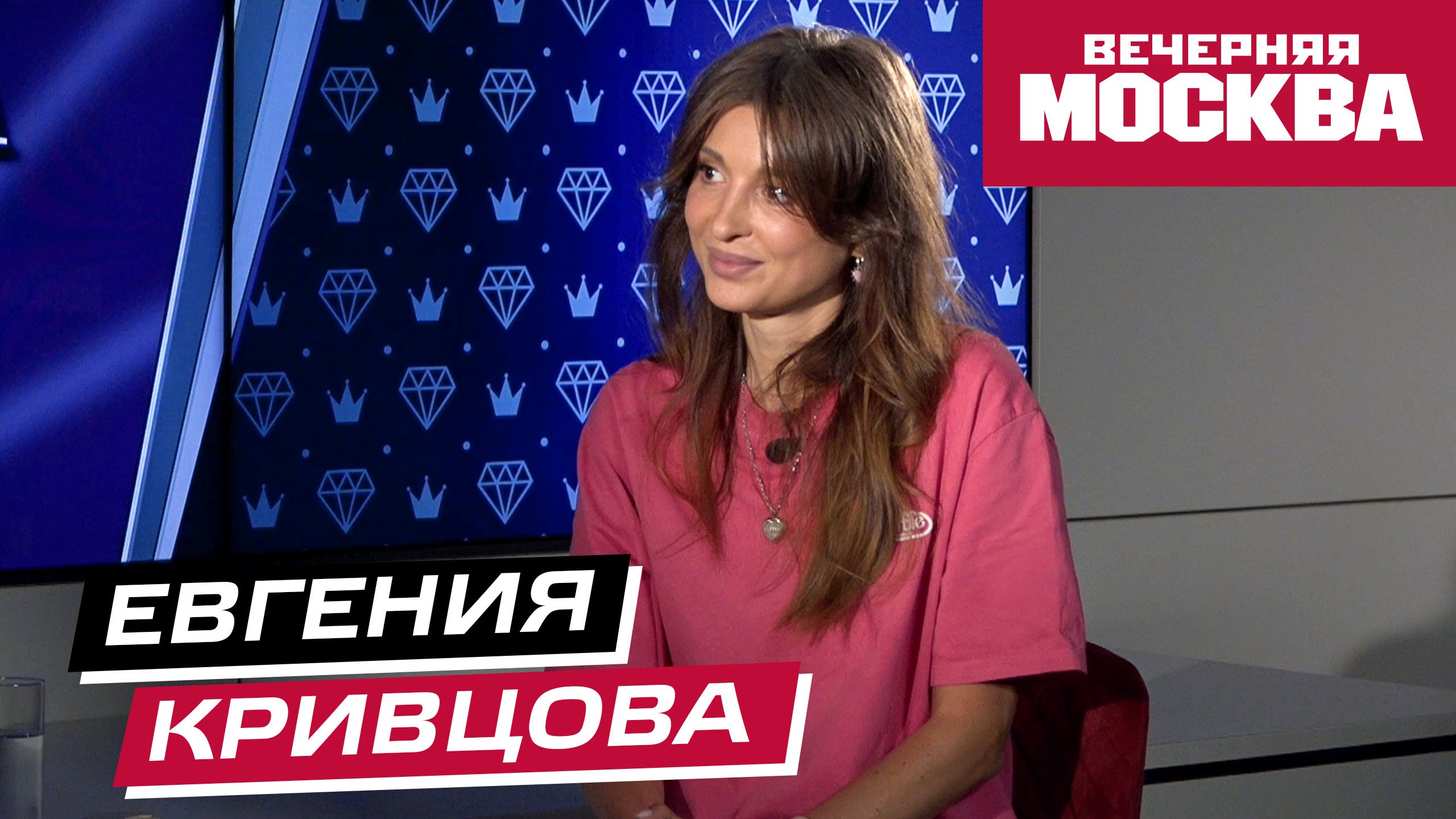 Евгения Кривцова // Секрет успеха