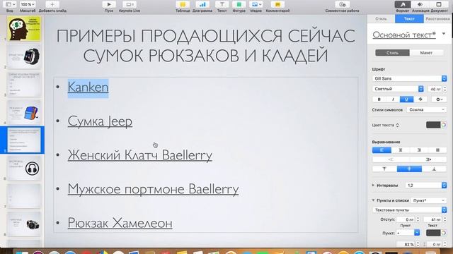 Трендовые товары осень 2020 для одностраничников