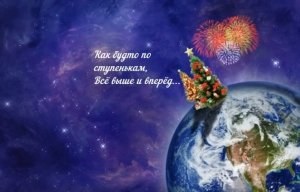 Как будто по ступенькам.mp4