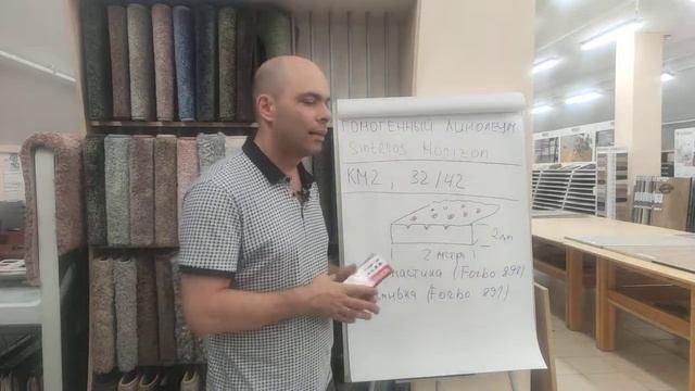 Коммерческий гомогенный линолеум Sinteros Horizon