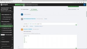 #2.2 - "Поколение Python": курс для начинающих stepik.org Ответы и решения |  Команды print и input