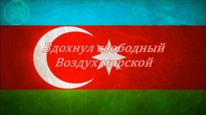 ✵☽ ''Yaşa Doğma  AZƏRBAYCAN'' ☾✵ – ✵☽ ''Живи Родной АЗЕРБАЙДЖАН'' ☾✵  (Yazılı) | 1080p ᴴᴰ ????