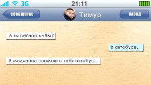 ? СМС ПРИКОЛЫ и ПЕРЕПИСКИ / СМЕШНЫЕ ОПЕЧАТКИ т9 / SMS УГАР