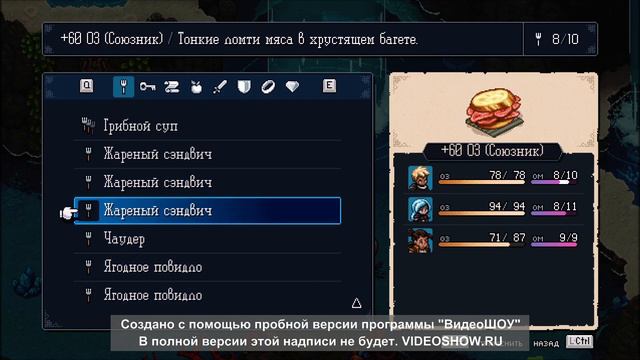 Sea of Stars геймплей демо смотреть онлайн