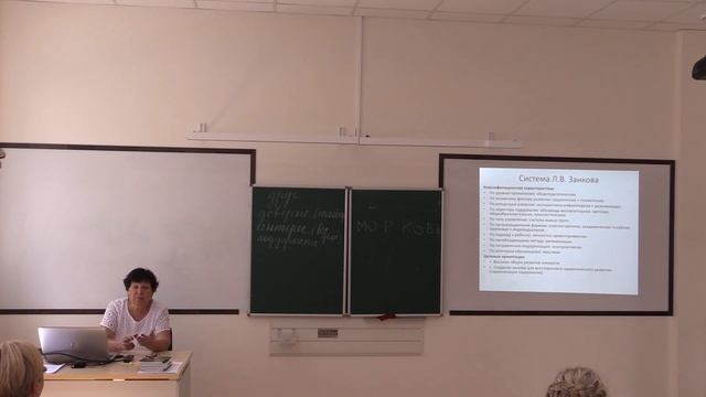 Технологии развивающего обучения. 1 день (25.06.2019). Часть 5 смотреть онлайн