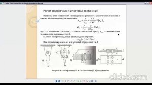 Чистый сдвиг,  каф. Механика