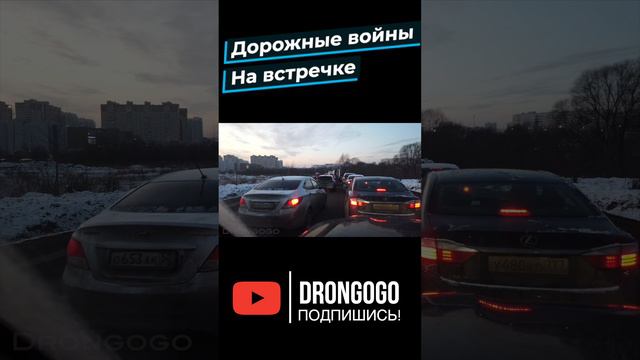 Дорожные войны на встречке 5 - HD 1080p