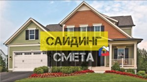 САЙДИНГ.СМЕТА..mp4