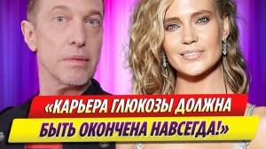 Соседов заявил, что карьера Глюкозы должна быть окончена навсегда