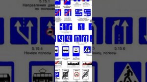 изучаем знаки особых предписаний