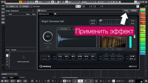 Direct Offline Processing в Cubase