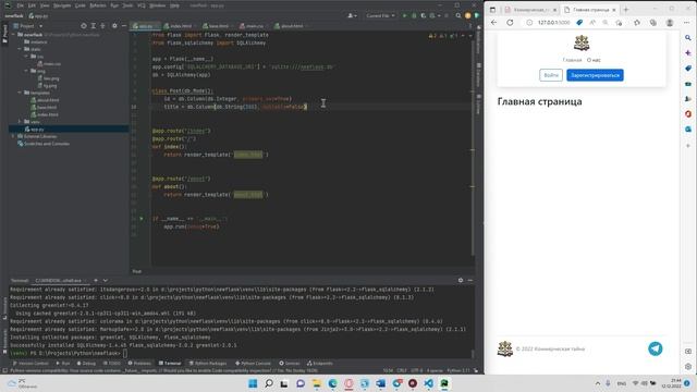 FLASK | РАБОТА С БАЗОЙ ДАННЫХ | SQLALCHEMY | САЙТ НА PYTHON | КУРС 2023 #7 смотреть онлайн