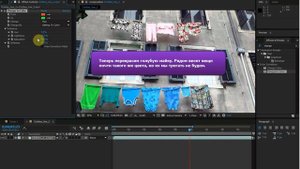 Перекрашиваем предметы в After Effects. Функция Change to Color