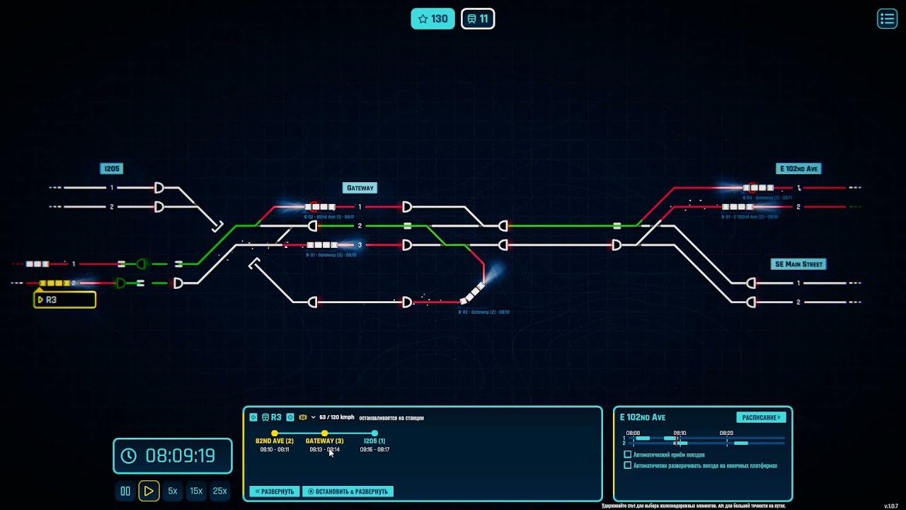 Rail Route - диспетчер на железной дороге - карта Gateway