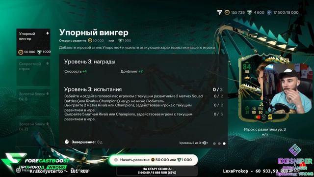 Я РЕШИЛ СТАТЬ КИБЕРОМ В SB  РАДИ ПАКОВ: ПУТЬ К СЛАВЕ  EA FC 24