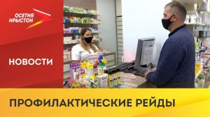 Сотрудники Роспотребнадзора проверяют аптеки на соблюдение санитарных норм