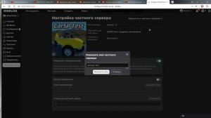 как сделать чтобы все друзья чтобы они могли зайди на твой вип сервер!!!