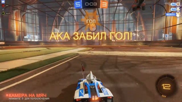 Эпическая Rocket League /Что за гол!/ смотреть онлайн