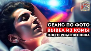 Как гипноз помог мне в жизни | сеанс Экзогипноза +отзыв после сеанса