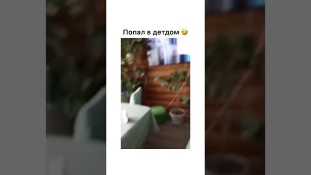 Как попасть в детдом ??