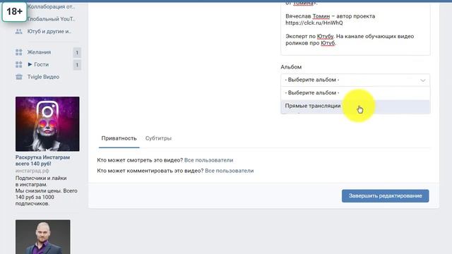 Как загрузить видео в ВК. Пошаговая загрузка видео ВКонтакте с компьютера! смотреть онлайн