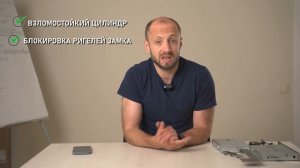 Как защитить сувальдный замок от вскрытия? / 3 лучших способа защиты замка