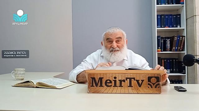 Рав Авраам Адлер. Упорствуй и храни. смотреть онлайн