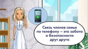 Правила безопасности на улице