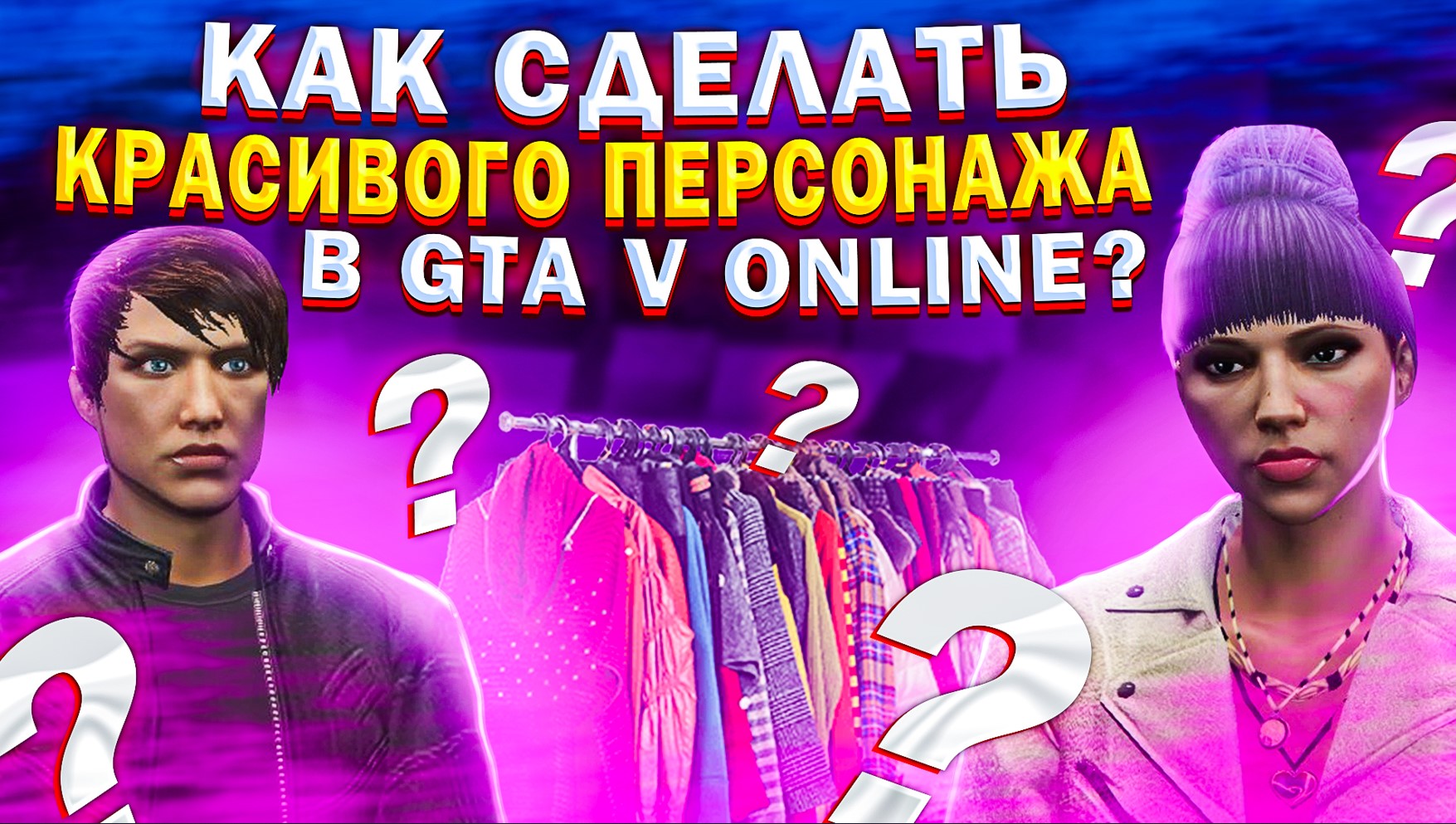 как изменить внешность gta 5 фото 71