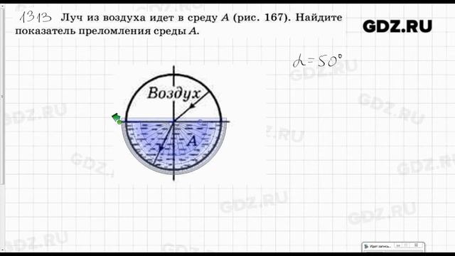 № 1313 - Физика 7-9 класс Пёрышкин сборник задач смотреть онлайн