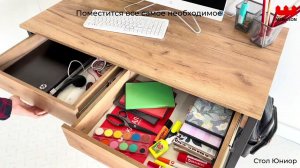 ЮНИОР Стол