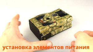 Распаковка фотоловушки ScoutGuard SG550M
