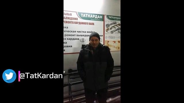 Франшиза Таткардан видеоотзыв №1 смотреть онлайн