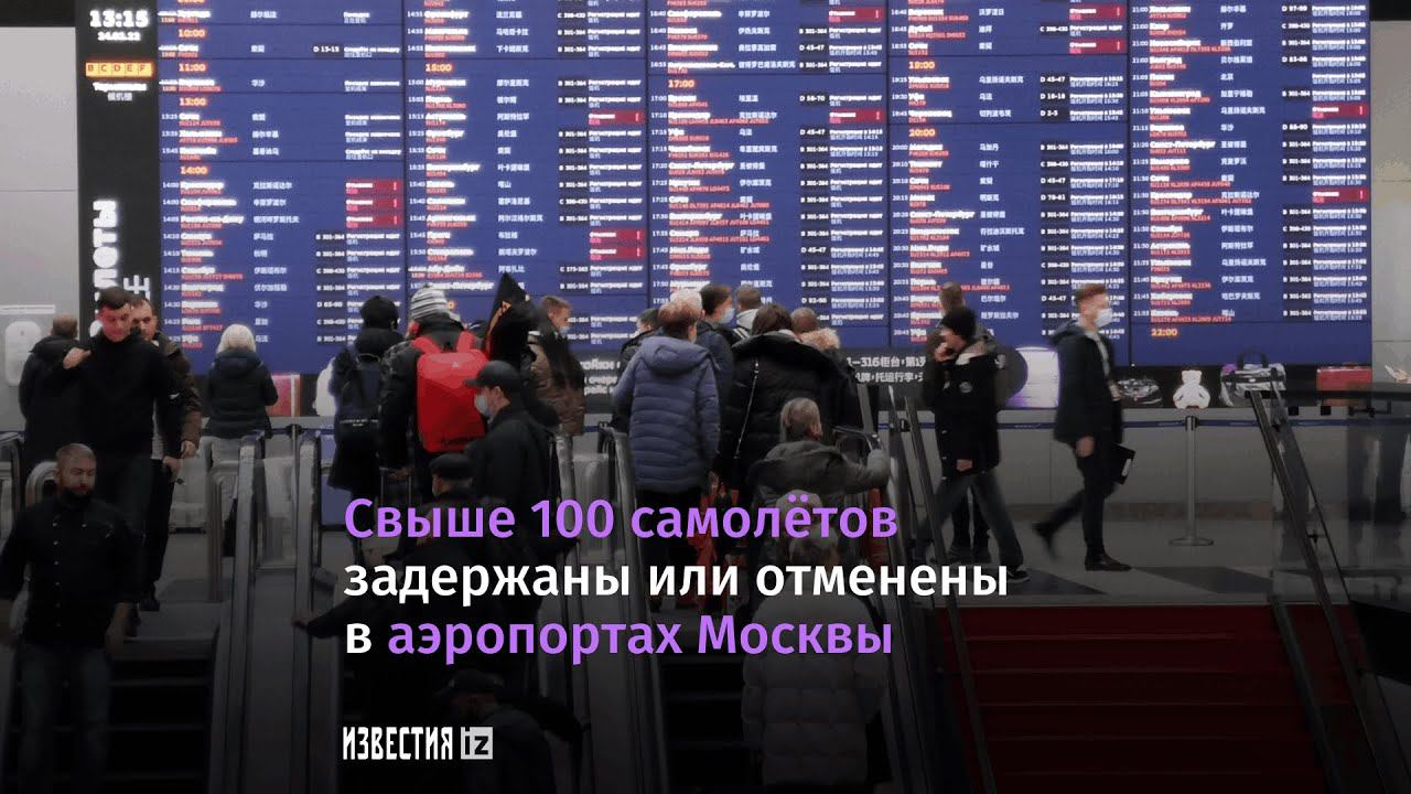Задержка рейса в аэропорту. Есть ли задержки в аэропортах. Задержка авиарейса. Задержка рейсов. Зал ожидания международных перелетов в пулково.