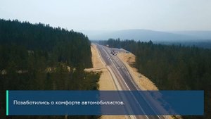 Работы на трассе А-360 "Лена"