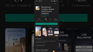 Как сделать сделать любой Android прозрачный