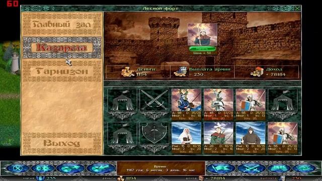 Баги и Секреты во Временах раздора - Часть 1 - Найм войск смотреть онлайн