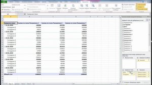 Excel 2010   Создание и анализ талиц и функции Срезы 3 44