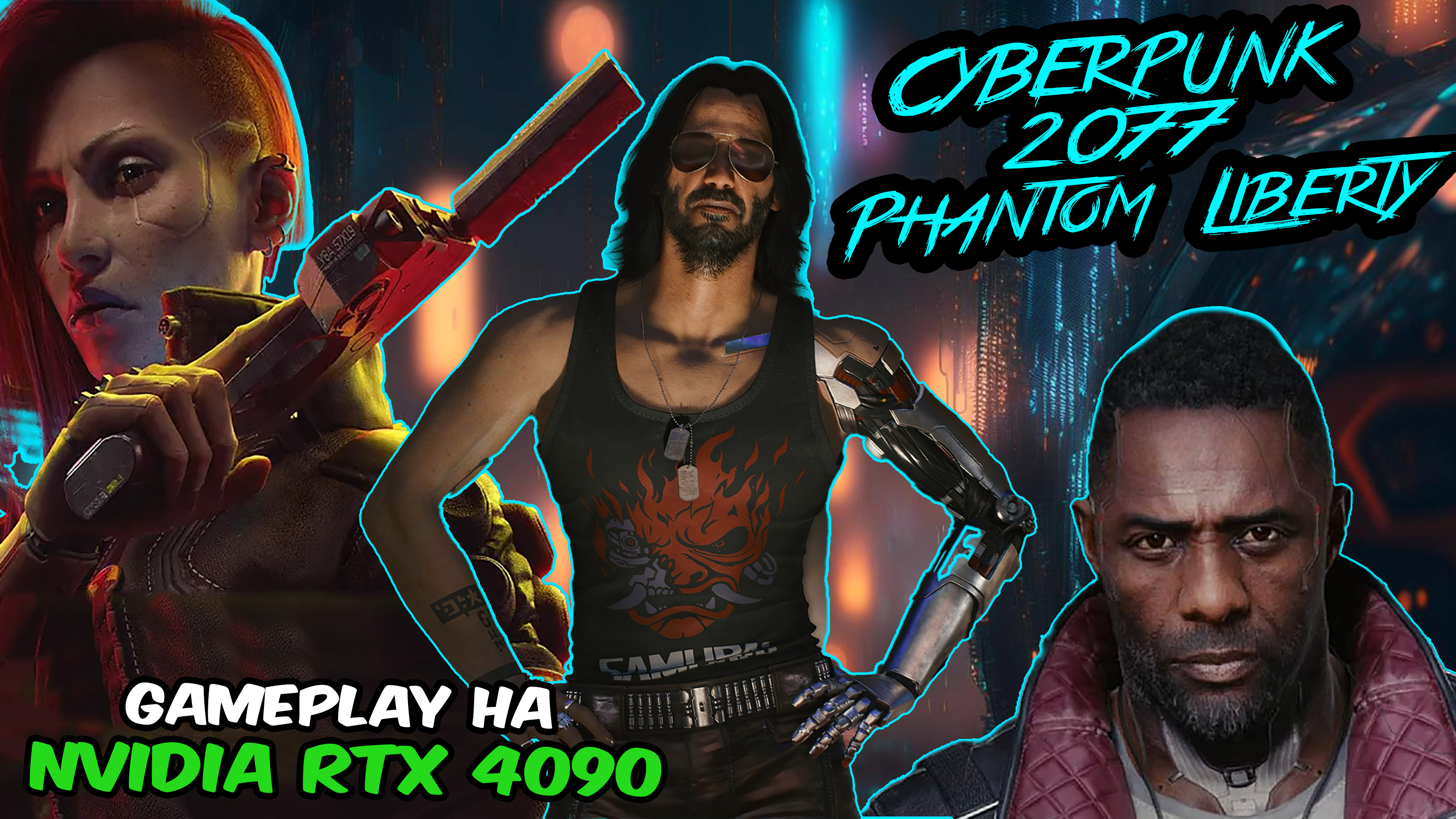 привязать cyberpunk к gog фото 81