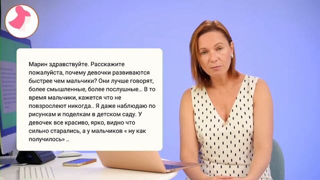 Девочки развиваются быстрее, чем мальчики? смотреть онлайн