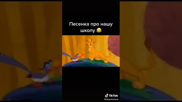 Это песенка про нашу школу