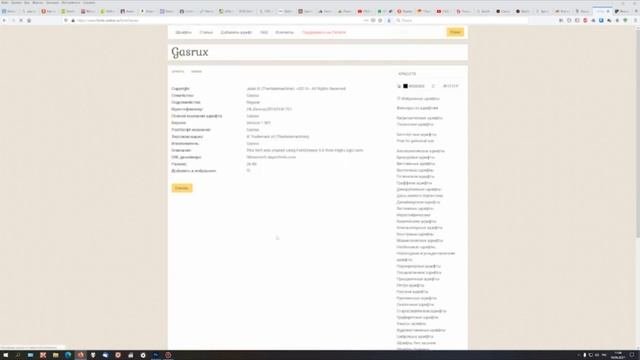 Работа со шрифтами. Часть 1. Скачивание шрифтов. Типы шрифтов.