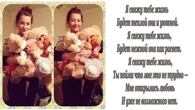 Я свяжу тебе жизнь... смотреть онлайн