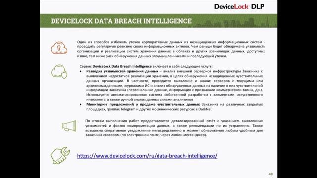 Вебинар АРБ по вопросам защиты и противодействия утечкам персональных данных смотреть онлайн