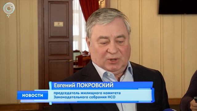 В Новосибирске обсудили повышение взносов на капитальный ремонт