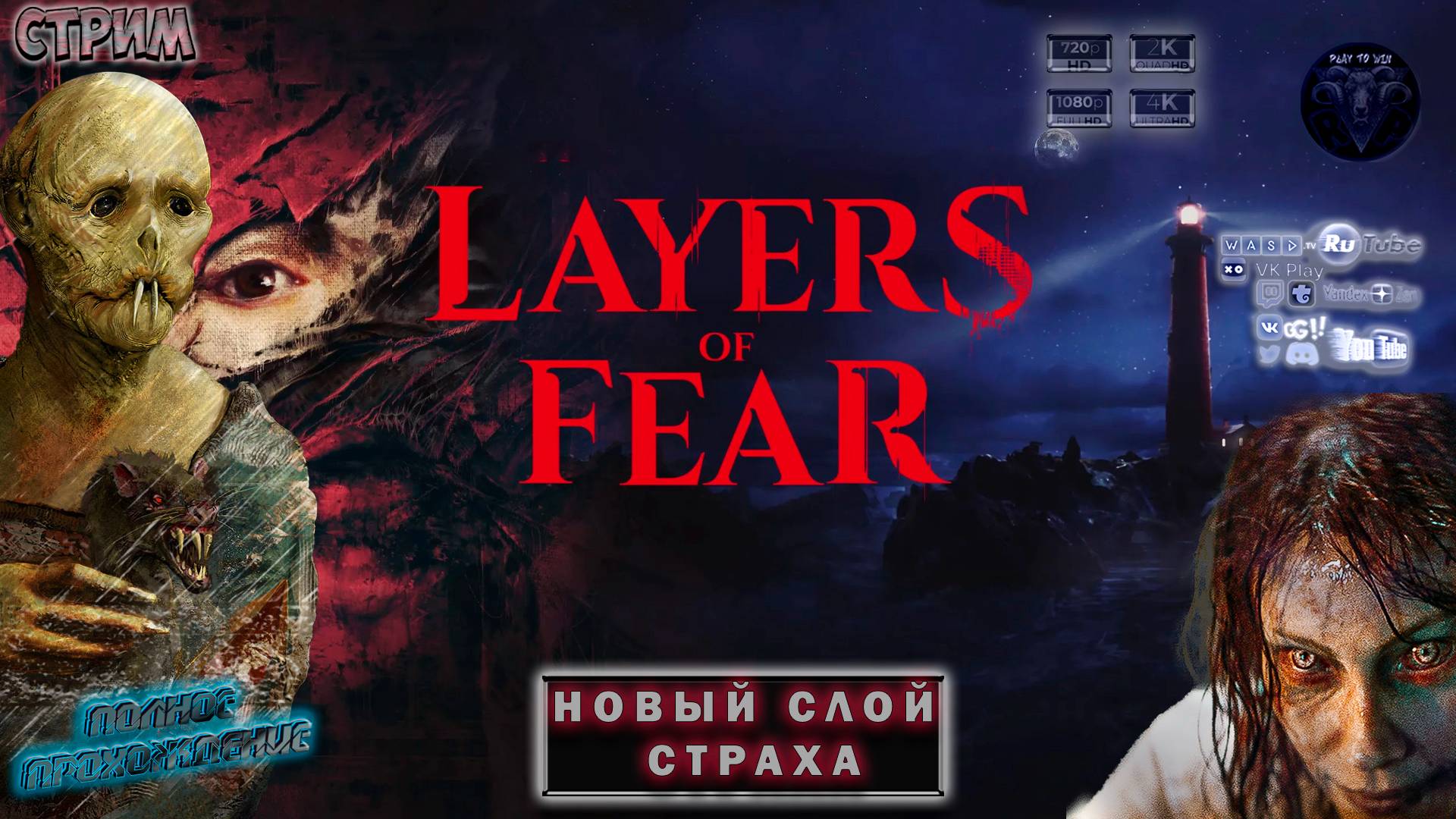 Layers Of Fear 2023 #2 Прохождение на русском #RitorPlay