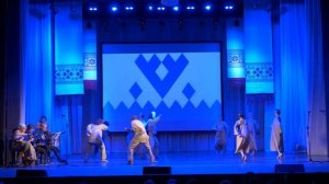 МБУК "Ансамбль песни и танца народов Урала "Прикамье" - Вогулы