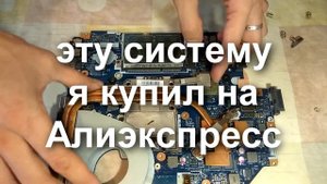 ACER ASPIRE 5755g i5 греется ноутбук РЕШЕНИЕ ПРОБЛЕМЫ ( замена системы охлаждения ноутбука )