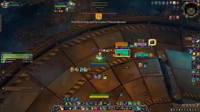 Арена Рестор Друид с ВВ Монахом 1.6-1.7 World Of Warcraft Shadowlands 9.1.5 | Arena Resto Druid Mon